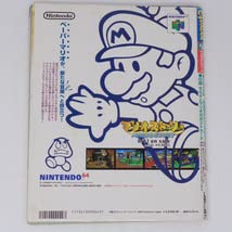 Amazon.co.jp: The64DREAM 2000年9月号中綴じページ外れ付録